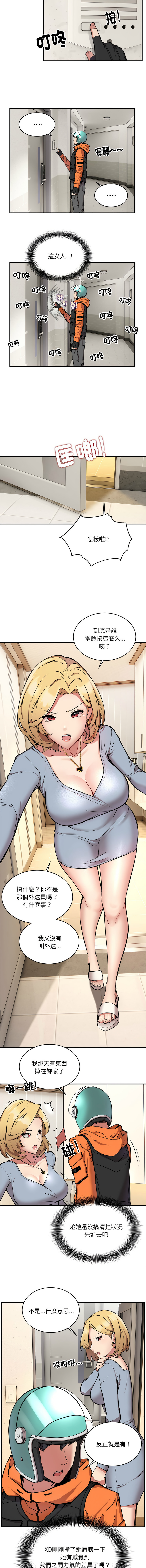 [韩国漫画] 新都市外送员 剧情,女仆#[12P]-4