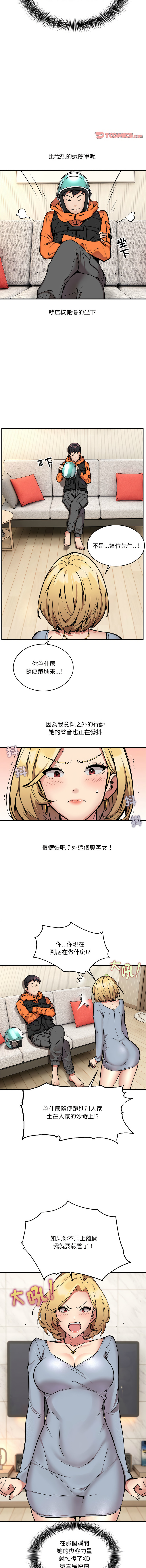 [韩国漫画] 新都市外送员 剧情,女仆#[12P]-5