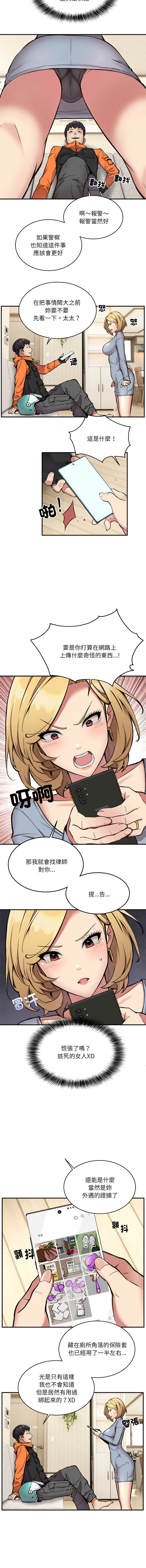 [韩国漫画] 新都市外送员 剧情,女仆#[12P]-6