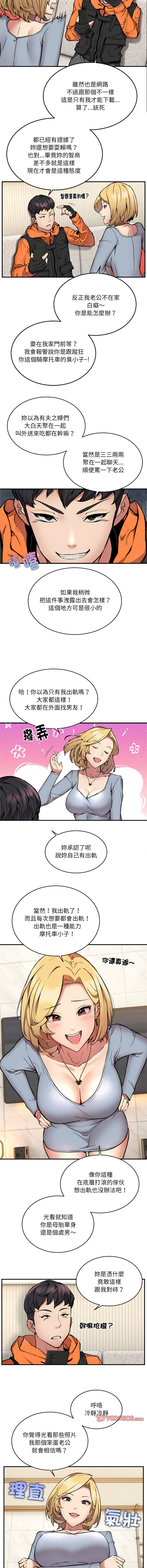 [韩国漫画] 新都市外送员 剧情,女仆#[12P]-8
