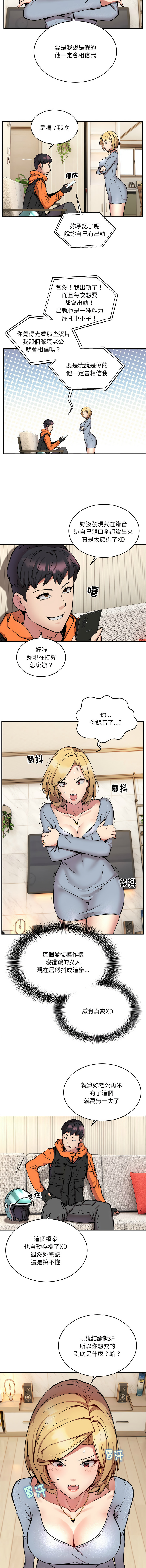 [韩国漫画] 新都市外送员 剧情,女仆#[12P]-9