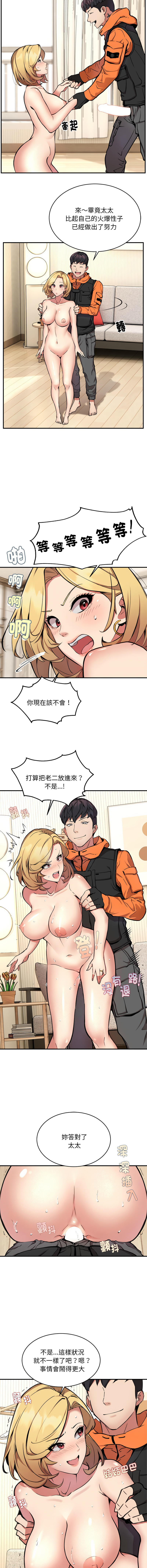 [韩国漫画] 新都市外送员 剧情,女仆#[12P]-11