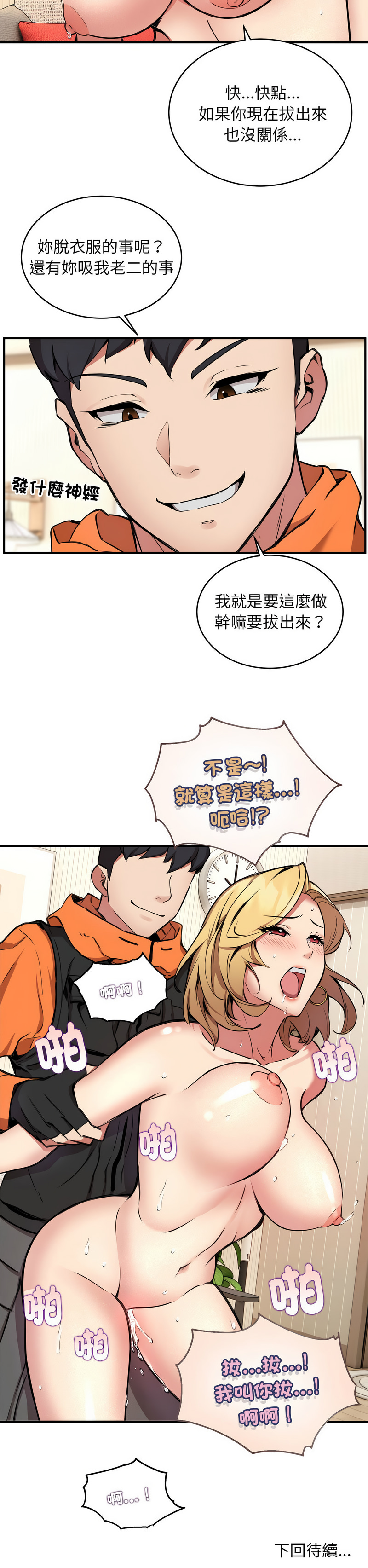 [韩国漫画] 新都市外送员 剧情,女仆#[12P]-12