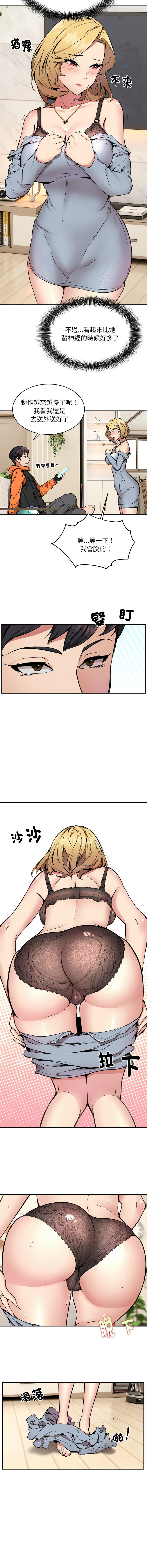 [韩国漫画] 新都市外送员 剧情,女仆#[12P]-2