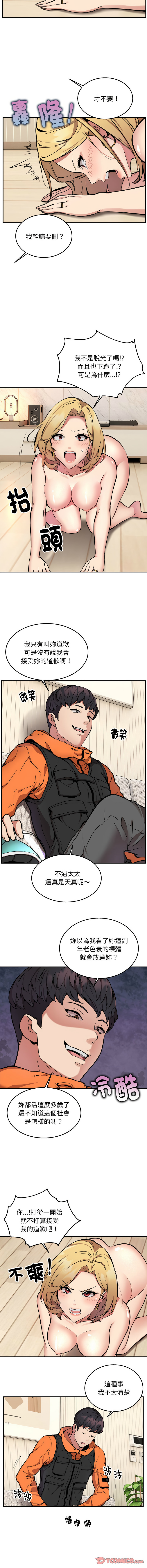 [韩国漫画] 新都市外送员 剧情,女仆#[12P]-6