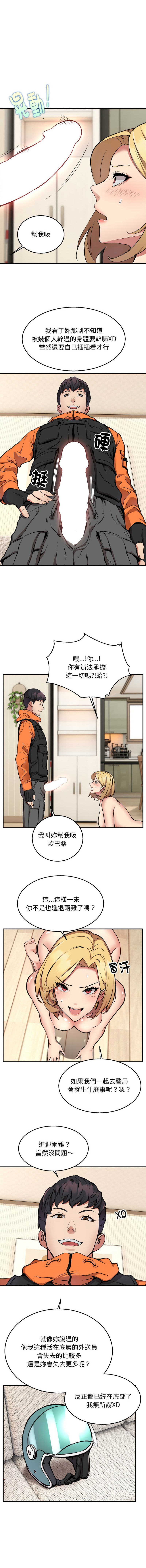 [韩国漫画] 新都市外送员 剧情,女仆#[12P]-7