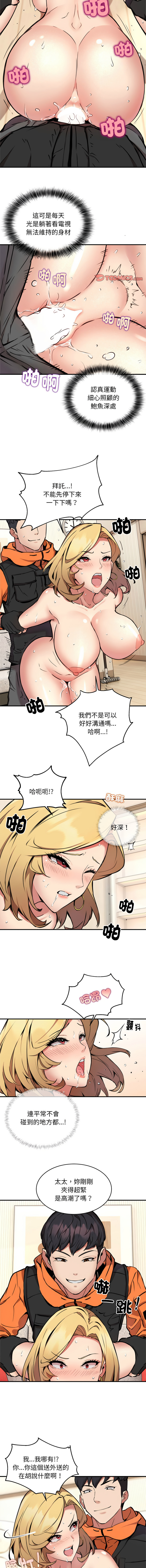 [韩国漫画] 新都市外送员 剧情,女仆#[11P]-3