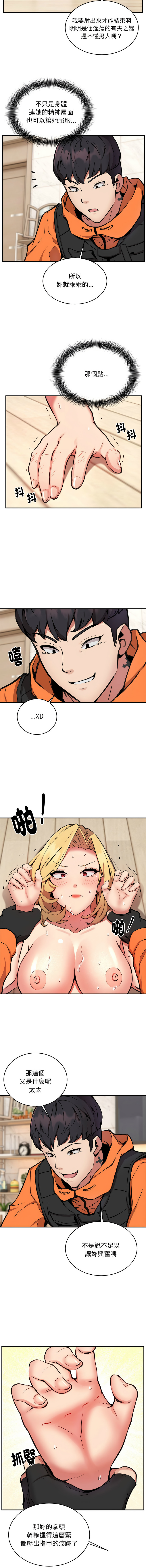 [韩国漫画] 新都市外送员 剧情,女仆#[12P]-11