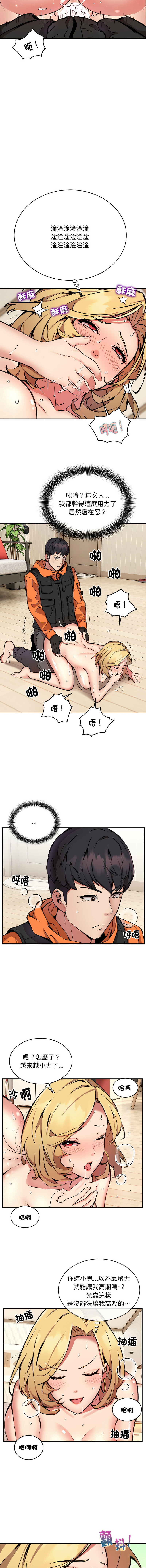 [韩国漫画] 新都市外送员 剧情,女仆#[12P]-2
