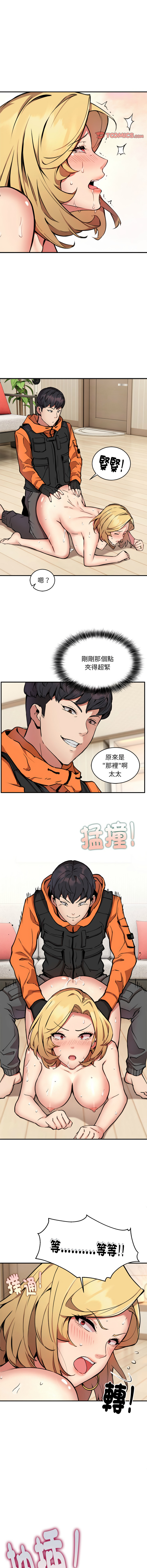 [韩国漫画] 新都市外送员 剧情,女仆#[12P]-5