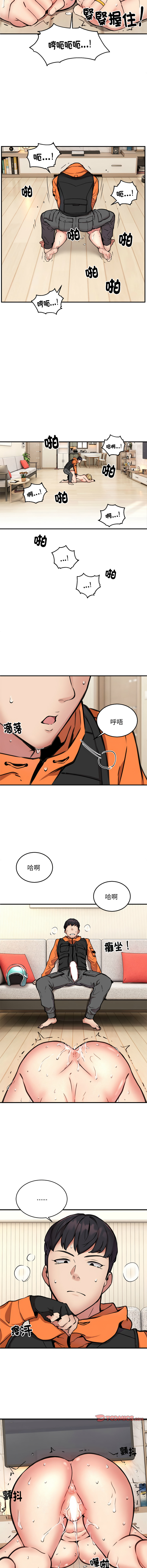 [韩国漫画] 新都市外送员 剧情,女仆#[12P]-8