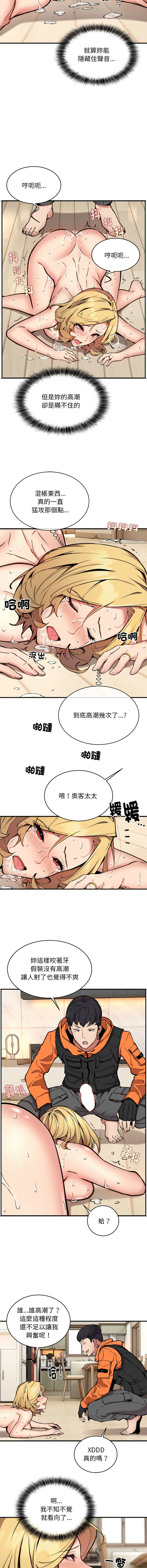 [韩国漫画] 新都市外送员 剧情,女仆#[12P]-9