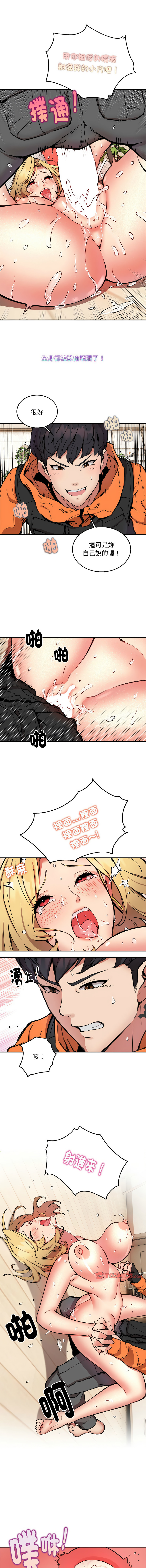 [韩国漫画] 新都市外送员 剧情,女仆#[12P]-10
