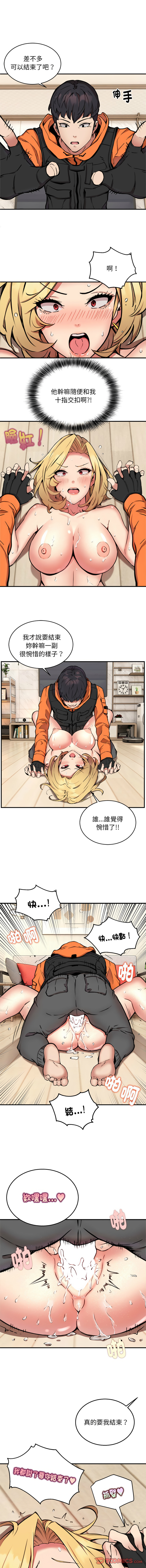 [韩国漫画] 新都市外送员 剧情,女仆#[12P]-6