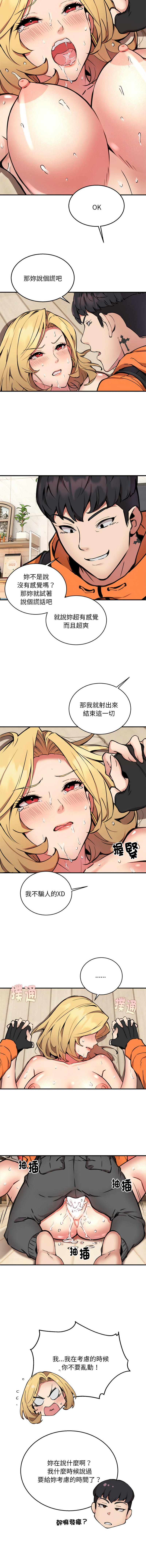 [韩国漫画] 新都市外送员 剧情,女仆#[12P]-7