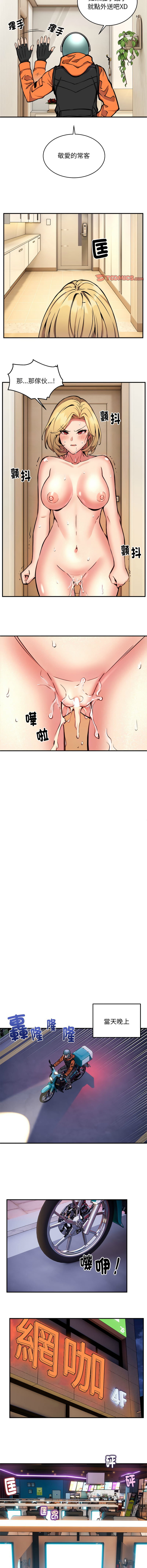 [韩国漫画] 新都市外送员 剧情,女仆#[12P]-3
