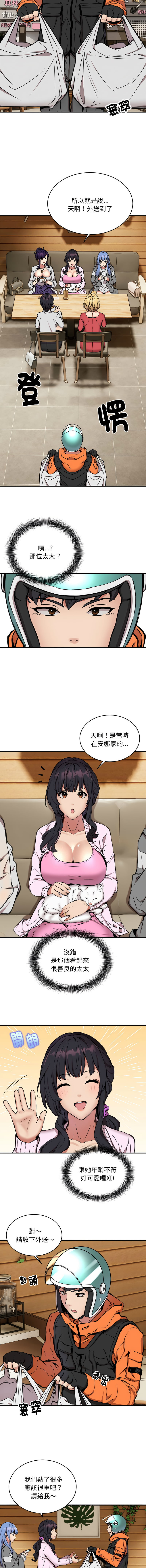 [韩国漫画] 新都市外送员 剧情,女仆#[12P]-7
