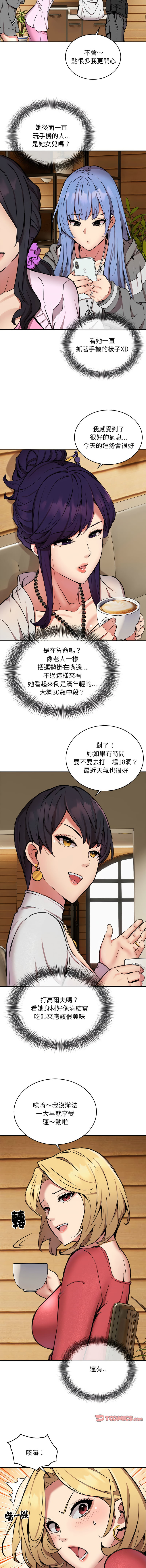 [韩国漫画] 新都市外送员 剧情,女仆#[12P]-8
