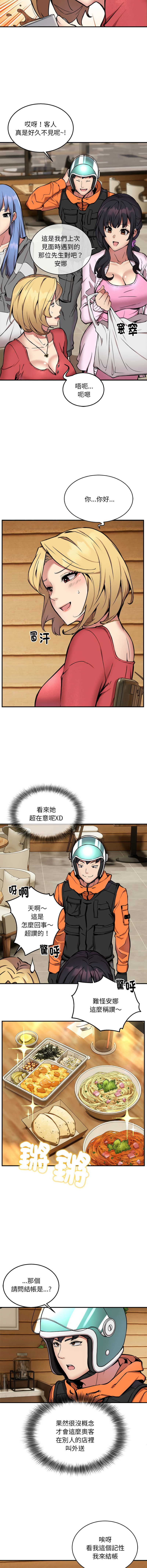 [韩国漫画] 新都市外送员 剧情,女仆#[12P]-9
