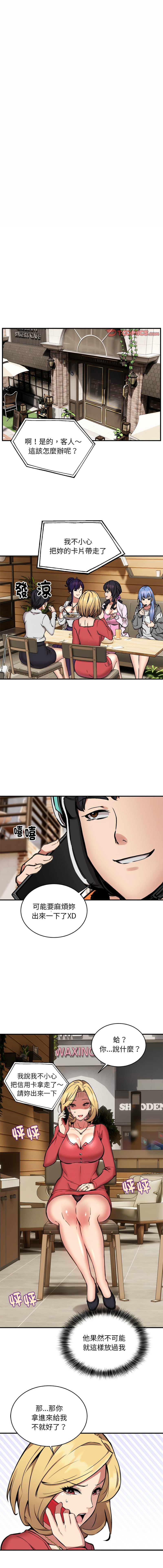 [韩国漫画] 新都市外送员 剧情,女仆#[12P]-1