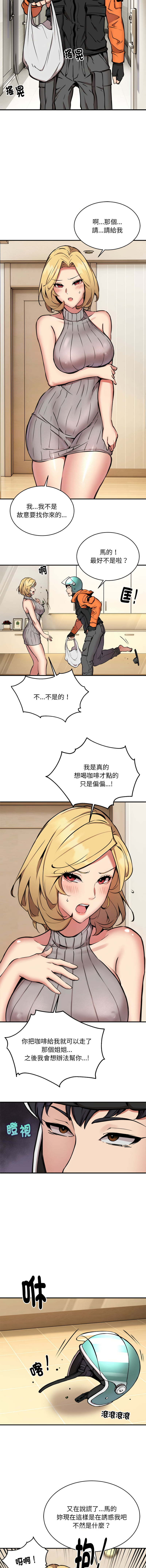 [韩国漫画] 新都市外送员 剧情,女仆#[12P]-11