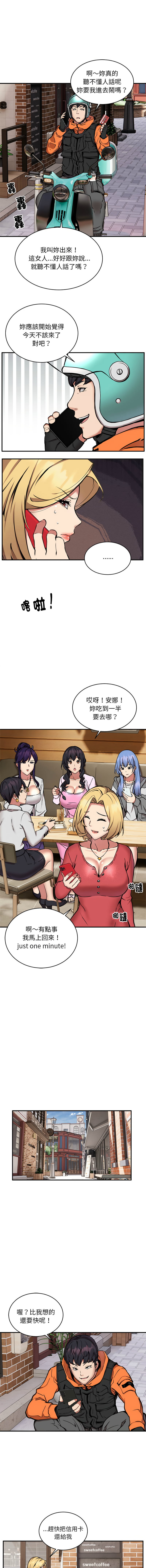 [韩国漫画] 新都市外送员 剧情,女仆#[12P]-2