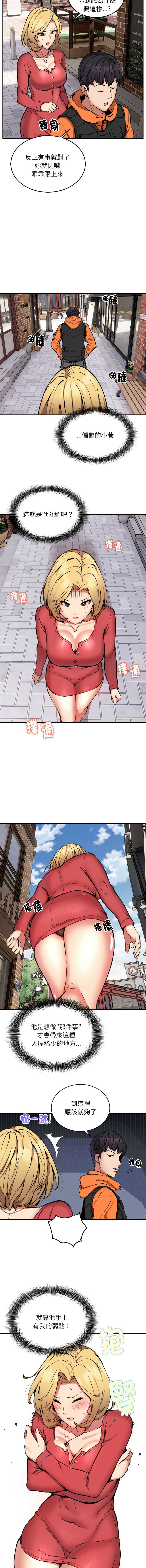 [韩国漫画] 新都市外送员 剧情,女仆#[12P]-4