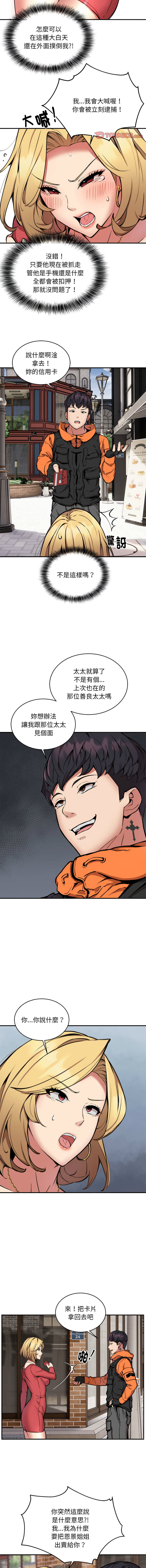 [韩国漫画] 新都市外送员 剧情,女仆#[12P]-5