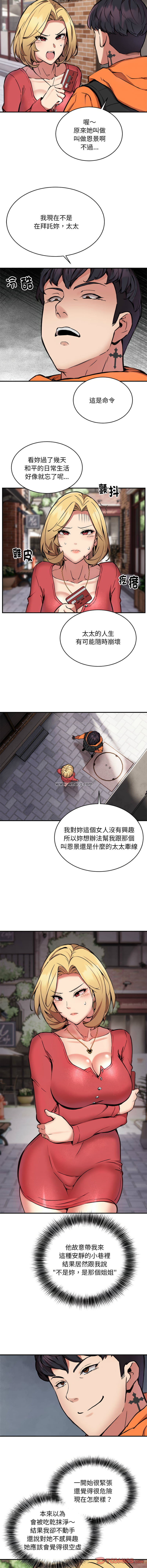 [韩国漫画] 新都市外送员 剧情,女仆#[12P]-6