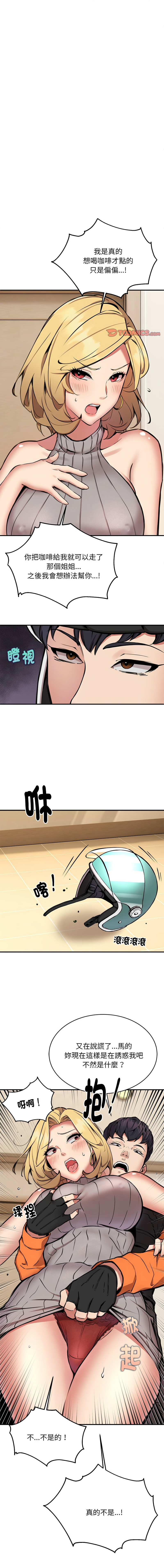 [韩国漫画] 新都市外送员 剧情,女仆#[13P]-1