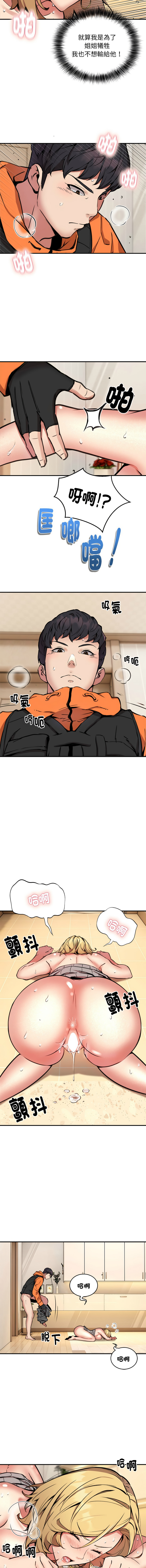 [韩国漫画] 新都市外送员 剧情,女仆#[13P]-11