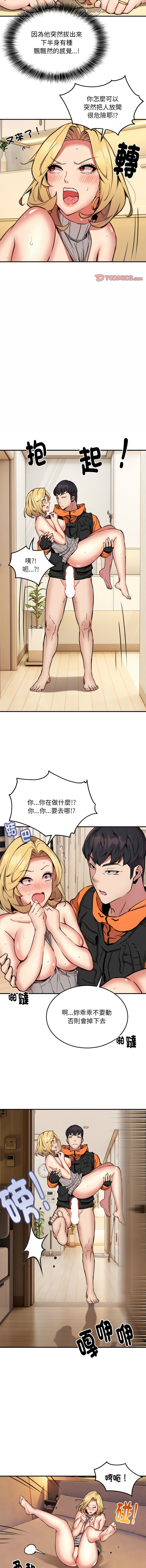 [韩国漫画] 新都市外送员 剧情,女仆#[13P]-12