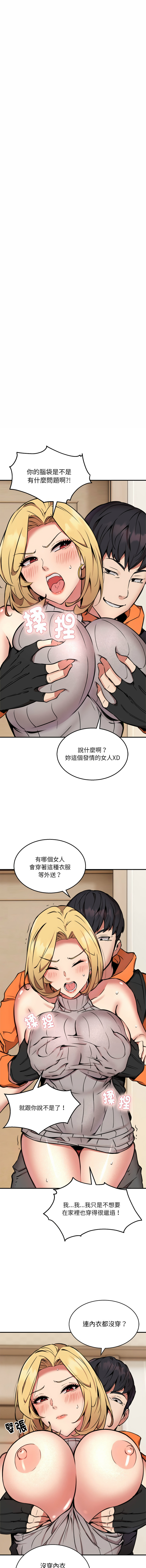 [韩国漫画] 新都市外送员 剧情,女仆#[13P]-2