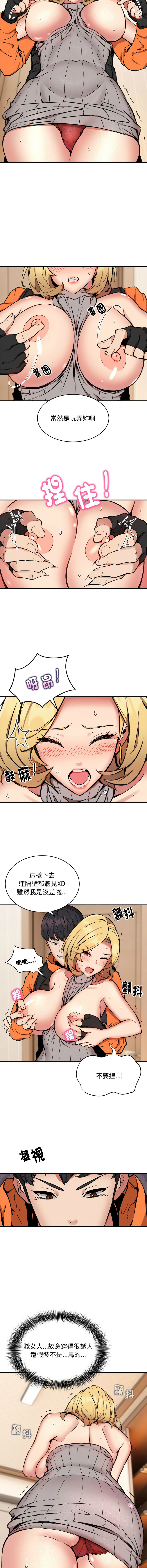 [韩国漫画] 新都市外送员 剧情,女仆#[13P]-4