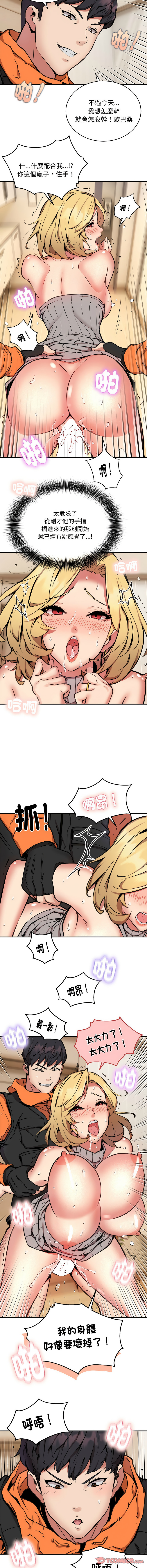 [韩国漫画] 新都市外送员 剧情,女仆#[13P]-9