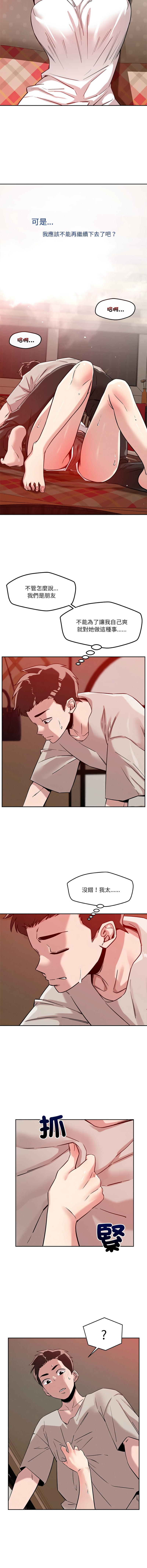 [Manhwa] I accidentally found out that I love you Plot, female student#[17P]-11