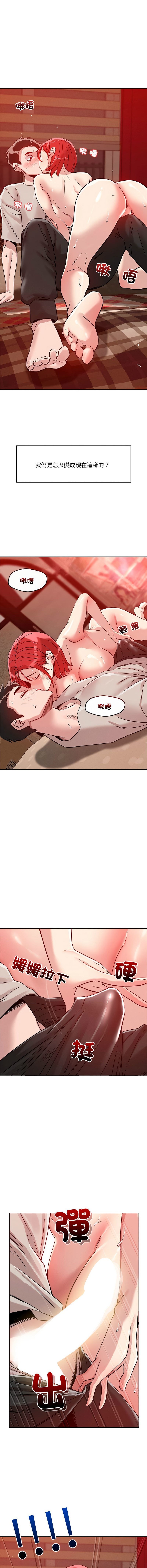 [Manhwa] I accidentally found out that I love you Plot, female student#[17P]-14