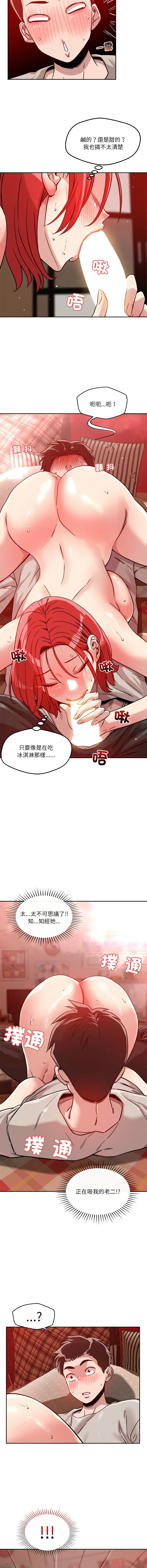 [Manhwa] I accidentally found out that I love you Plot, female student#[17P]-16