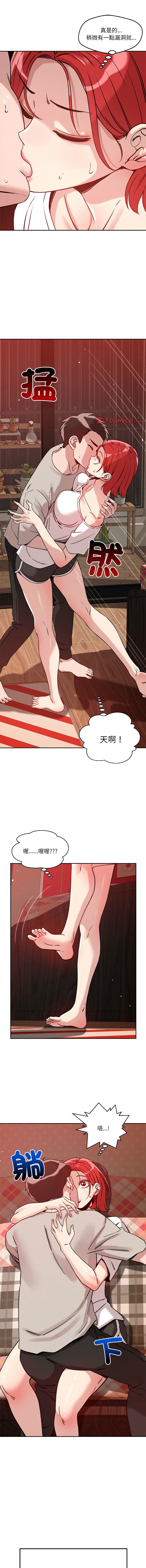 [Manhwa] I accidentally found out that I love you Plot, female student#[17P]-4