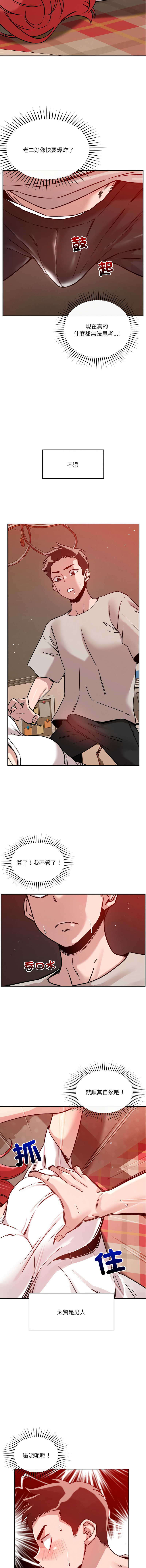 [Manhwa] I accidentally found out that I love you Plot, female student#[17P]-6