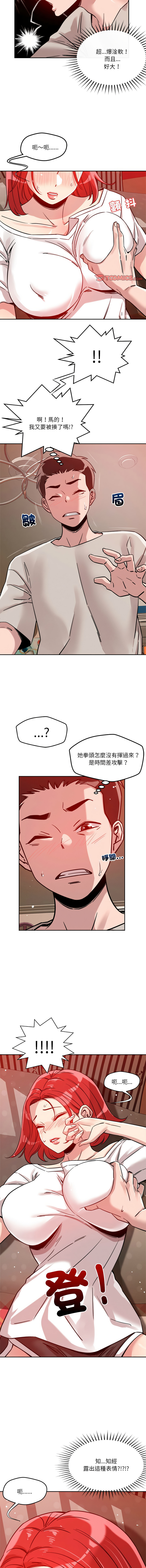 [Manhwa] I accidentally found out that I love you Plot, female student#[17P]-7