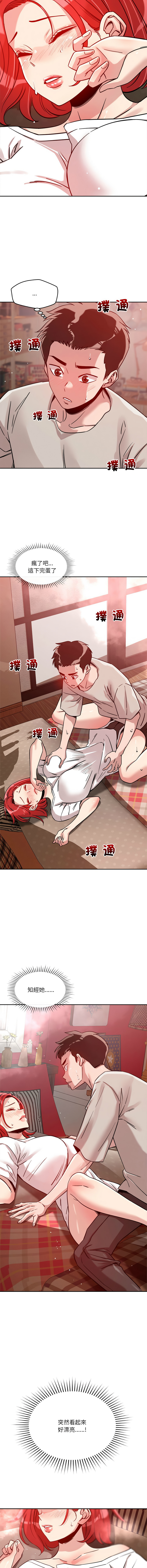 [Manhwa] I accidentally found out that I love you Plot, female student#[17P]-8