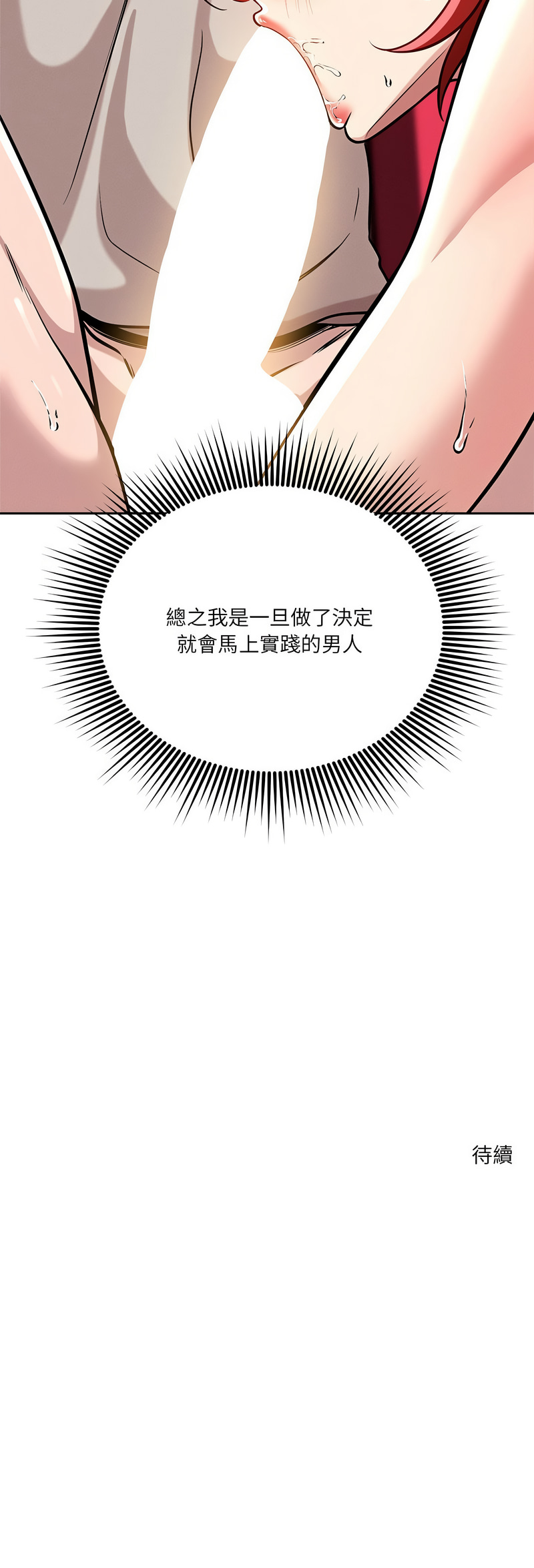 [韩国漫画] 偶然发现我爱你 剧情,女学生#[15P]-15