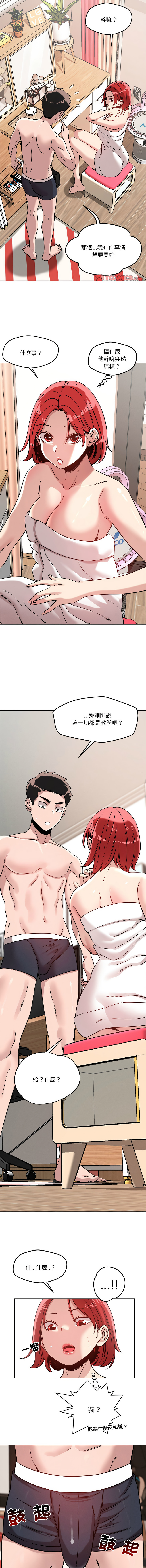 [韩国漫画] 偶然发现我爱你 剧情,女学生#[12P]-3