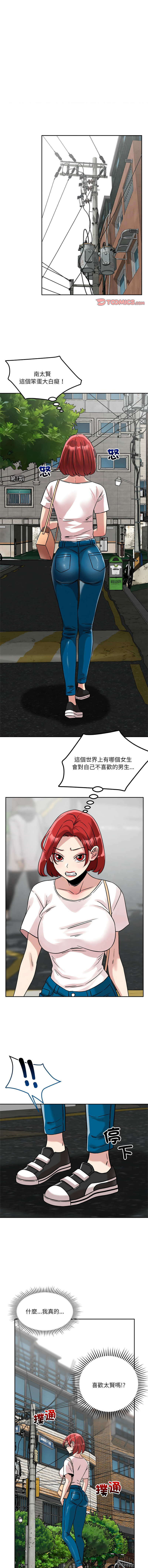 [韩国漫画] 偶然发现我爱你 剧情,女学生#[13P]-1