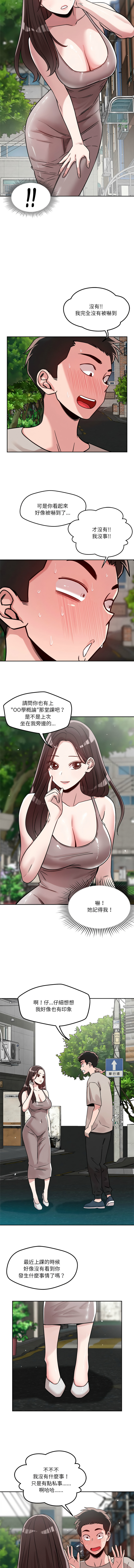 [韩国漫画] 偶然发现我爱你 剧情,女学生#[13P]-6