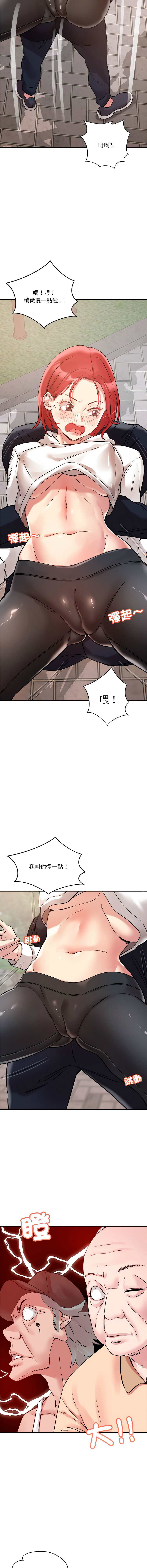 [韩国漫画] 偶然发现我爱你 剧情,女学生#[19P]-8