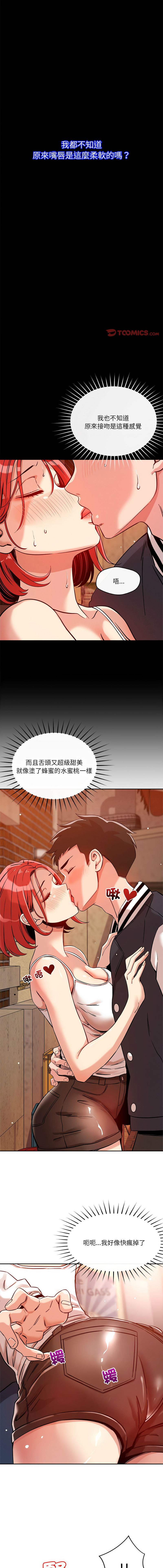 [Manhwa] I accidentally found out that I love you Plot, female student#[16P]-1