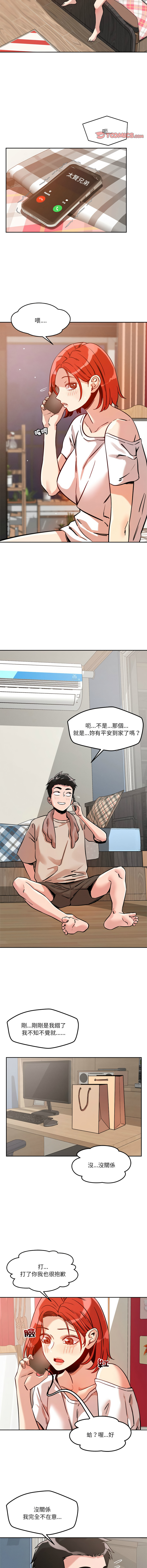 [Manhwa] I accidentally found out that I love you Plot, female student#[16P]-11