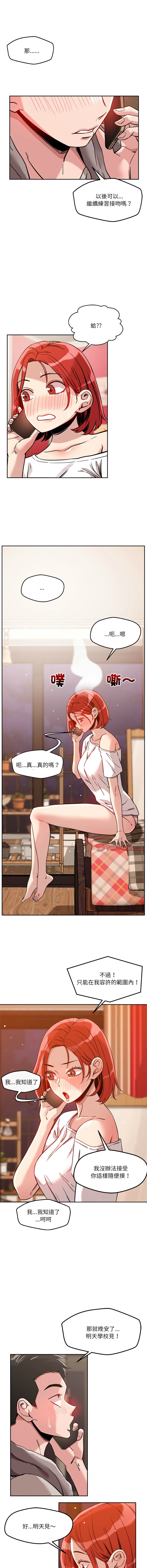 [Manhwa] I accidentally found out that I love you Plot, female student#[16P]-13
